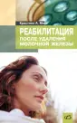 Мика Кристина А.