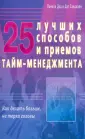 Дод Памела