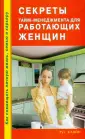 Кляйн Рут