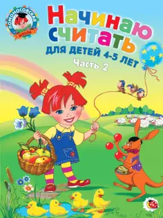 Ломоносовская школа (обложка)
