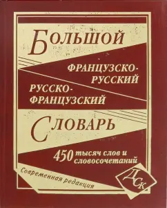 Французские пословицы и поговорки - Страница 6 - Форумы inFrance - Франция по-русски