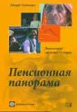 Уайтхауз Эдвард