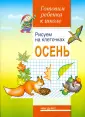 Вильшанская А.Д.