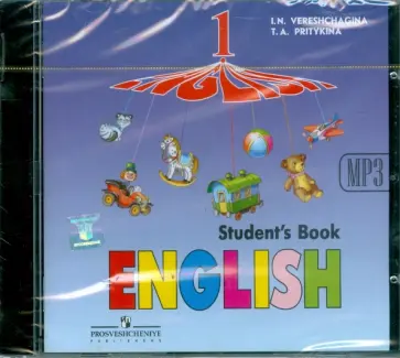 Верещагина, Притыкина - Английский язык. 1 класс. Аудиокурс к учебнику (первый год обучения) (CDmp3) Верещагина, Притыкина - Английский язык. 1 класс. Аудиокурс к учебнику (первый год обучения) (CDmp3) обложка книги
