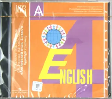 Кузовлев, Перегудова - Английский язык. 4 класс (1шт) (CDmp3) Кузовлев, Перегудова - Английский язык. 4 класс (1шт) (CDmp3) обложка книги