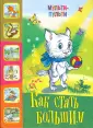 Мульти-пульти
