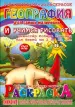 Миниатюра 1