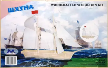 Шхуна обложка книги