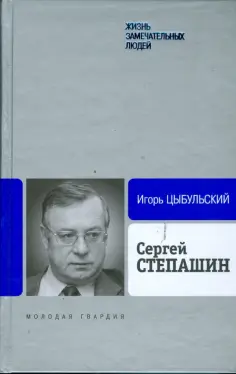 ЖЗЛ: Биография продолжается