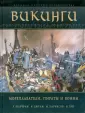 Шартран Р.