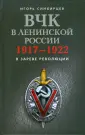 Симбирцев Игорь