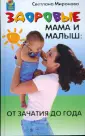 Миронова Светлана Сергеевна