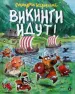 Миниатюра 1