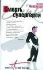 Линия отрыва