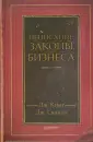Кинг Дж.