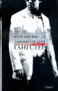 Джекобсон Марк