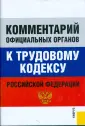 Справочник кадровика