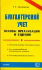 Каковкина Татьяна