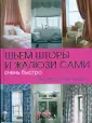 Беррен Кейт