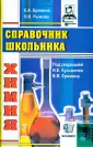 Рыжова Оксана