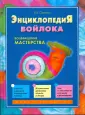 Семпелс Е.Б.