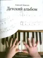 Хевелев Алексей