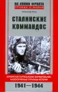 Гогун Александр