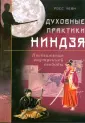 Хевн Росс