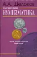 Миниатюра 1