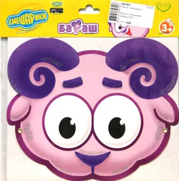 Маска. Смешарики. Бараш (1012) обложка книги