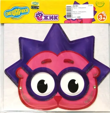 Маска. Смешарики. Ежик (1013) обложка книги