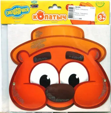 Маска. Смешарики. Копатыч (1015) обложка книги