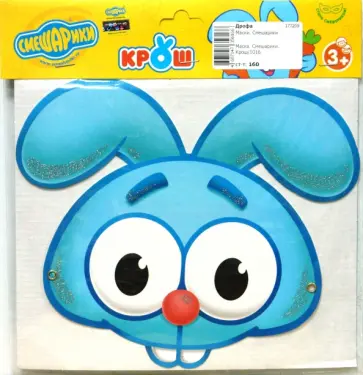 Маска. Смешарики. Крош (1016) обложка книги