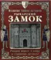 Миниатюра 1