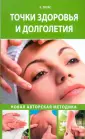 Пройс Кристель