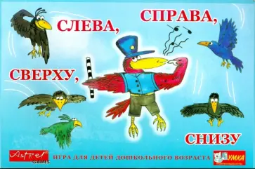 Слева, справа, сверху, снизу Слева, справа, сверху, снизу обложка книги
