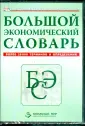 Электронные справочники и энциклопедии
