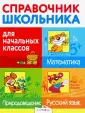 Дорогова Елена Михайловна