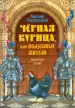 Миниатюра 1