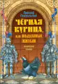 Лучшие литературные сказки