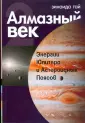 Гай Зинаида