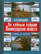 Мишин Александр
