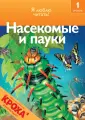 Mecha 8 в 1 Насекомые блочные игрушки купить на OZON по низкой цене ()