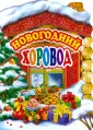 Шаферан И.