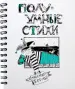 Миниатюра 1