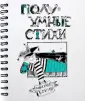 Жорин Александр