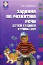 Как провести квест-игру в детском саду