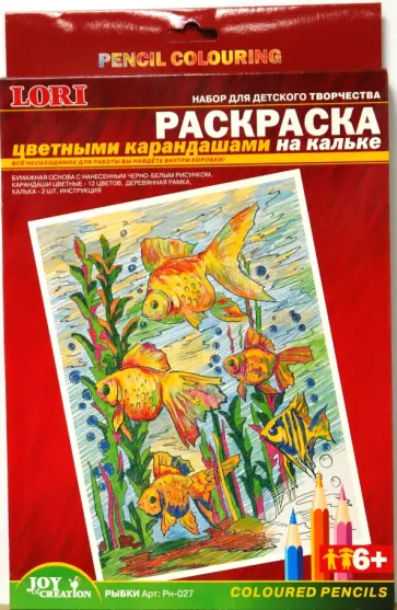 Рыбки (Рн027) обложка книги