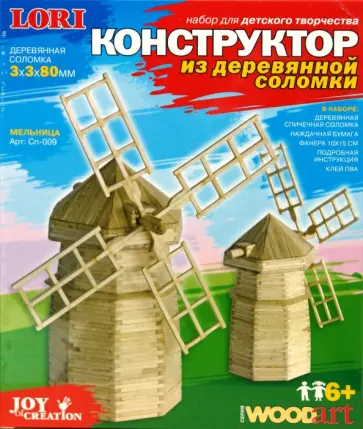 Мельница (Сп009) обложка книги