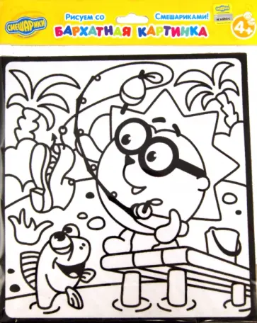 Бархатная картинка-мини. Ежик-рыболов обложка книги